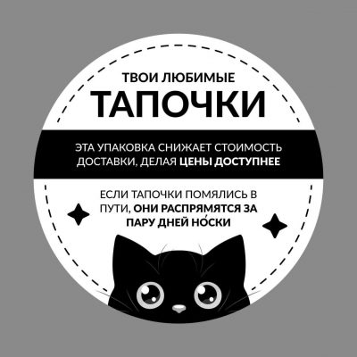 Инновации в производстве этикеток